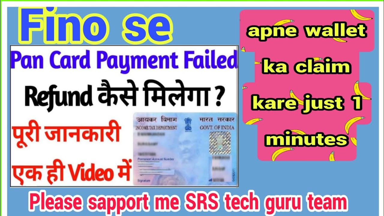 Fino Payments Bank Pan Card ka Paisa kaise refund kare। fino payment Bank ka paysa refund kayse kare