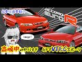 【名車と迷車紹介27】絶賛高騰中！熱きホンダのVTECスポーツ、アコードユーロRとトルネオユーロR（CL1）を楽しむなら今！　＃蔵王道子の名迷車紹介