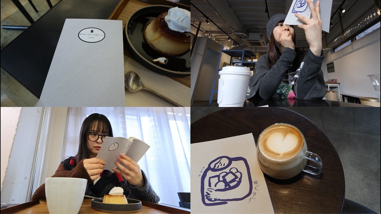 カフェで本を読む日々📕🍃