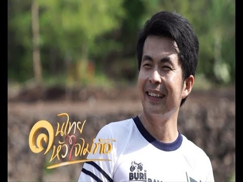 วิดีโอผัดไทภูเขาไฟบน YouTube