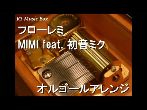フローレミ/MIMI feat. 初音ミク【オルゴール】