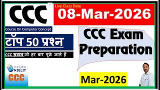 March 2026 exam CCC MCQ |, CCC men pooche jane wale sawal, ADCA, Computer Fundamental, ccc ,