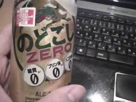 20200305 晩酌にのどごしZEROを飲むだけの動画 【サブセクション】