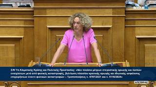 Αφρ Κτενά: Ενίσχυση της ατομικής ευθύνης & της ιδιωτικής ασφάλισης με το ν/σ για τη στεγαστική αρωγή