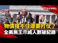 美國內部的反戰抗議