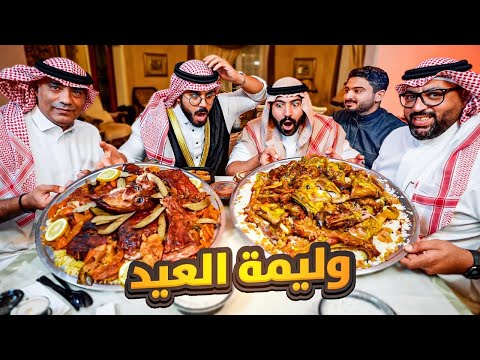 حرب وليمة العيد خروف مدخن VS خروف مندي 