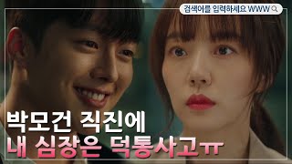 키스 받은 남자죠 장기용→임수정에게로 직진모드ON (우리는 모건에게 덕통사고!!) 검색어를 입력하세요 WWW Search: WWW