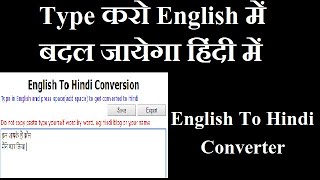 English To Hindi Converter l English ko Hindi me Convert Karen l How to convert English to Hindi screenshot 5