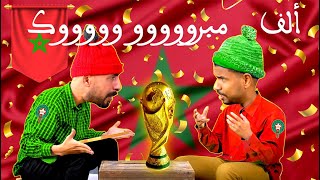 المنتخب المغربي شحط السباليون والعقبى للبرتغال