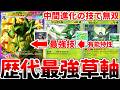 【ポケポケ】ベンチ狙撃で敵を討て！ 新カード「メガジュカインex」を使ってみたら、ジュプトルの技を使用可能にするセレビィのタイムリコールが最強過ぎることに気が付いてしまいました。【ゆっくり実況】