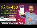 How to earn money online in pakistan 2023  100 online earning app  future tv