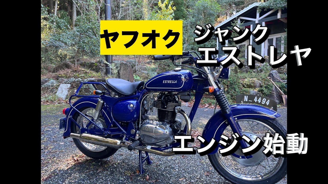 Estrella [kawasaki] Yahoo! Auctions The engine of a junk Estrella