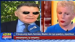 Το Κεντρικό Δελτίο του NEXT TV 14-01-2025