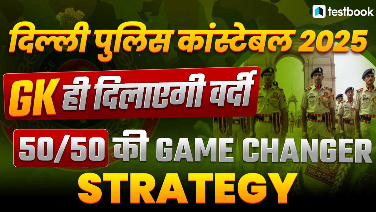 Delhi Police Constable 2025 GK & Current Affairs Strategy | Delhi ...