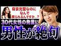 【過去最悪のお見合い】容姿だけ完璧な30代婚活女性が全男性から"お断り"された驚きの理由…