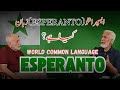 Esperanto