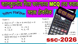 Function Value Determination | Function Value Determination with Calculator | ssc math mcq with c... screenshot 3