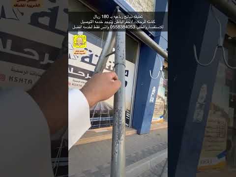 تعليقه ذبائح رباعيه