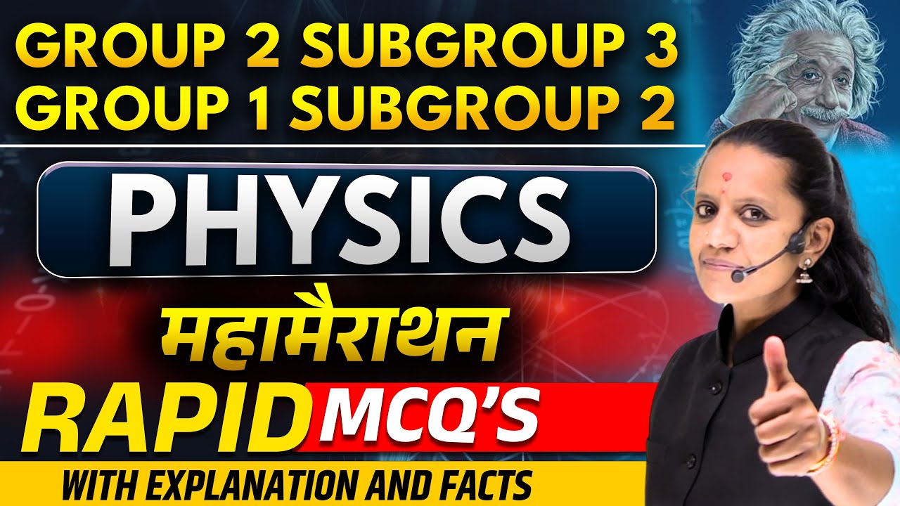 MPESB Group-2 (Sub Group -3) | Group-1 (Sub Group -2 ) | PHYSICS | Marathon | MCQ'S | L01