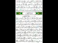 صلاة التراويح   27 رمضان   الشيخ عبد الخالق عطية   سورة الفاتحة + القمر + الرحمن + الواقعة + الحديد+