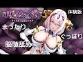 【この耳舐め動画がヤバい！】「耳舐めサキュバス7」から、まったり耳舐め&ぐっぽり耳舐め&脳髄舐め体験版【ヘッドホン必須】【ASMR】【Ear Licking】【Brain Licking】
