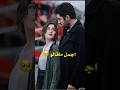 اسمع ماذا قال خليل وزينب ابطال مسلسل تل الرياح في مقابلتهم الجديدة   
