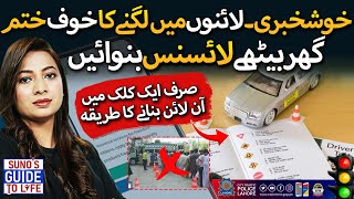 How To Apply for Learner Driving License Online in 5 Minutes | Quick & Easy Online Application screenshot 4