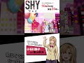 TVアニメ『SHY』キャラクターPV 小石川惟子Ver. #SHY_hero