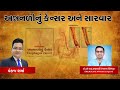 Esophageal cancer cases on the rise? | Know the causes and treatment Esophageal Cancer | Dr. Harsh Shah