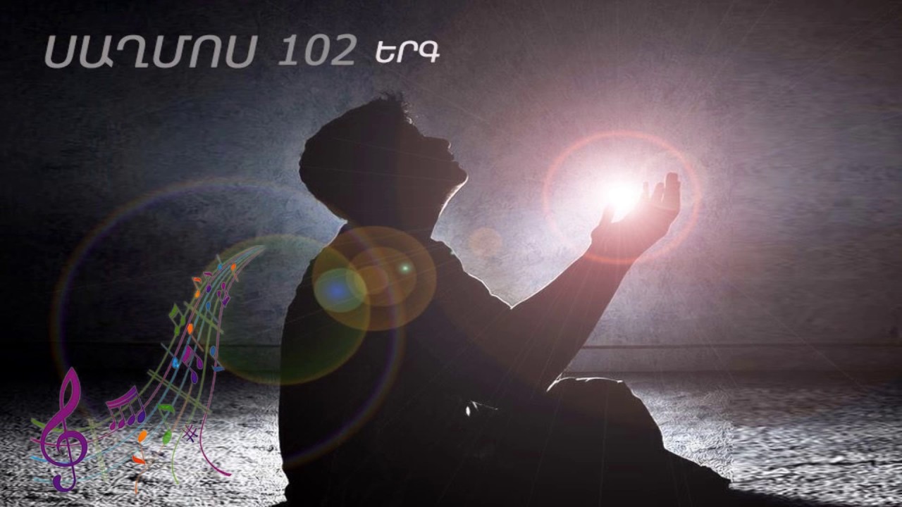 Saxmos saxmos 102 erg † ♪♫ - YouTube