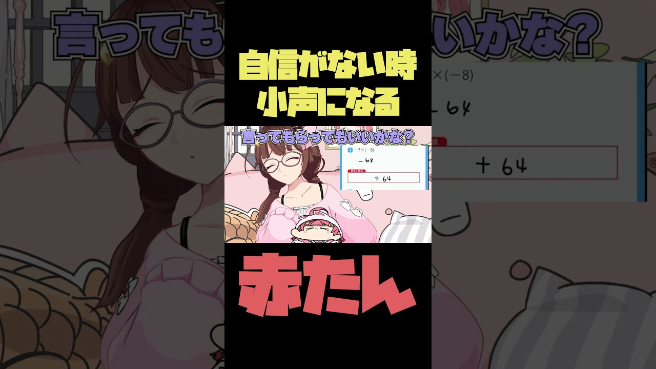 【手描き】九九が言えないみこちに優しく丁寧に教えてくれるそら先生【さくらみこ/ときのそら/ #そらみこ /ホロライブ切り抜き】#shorts