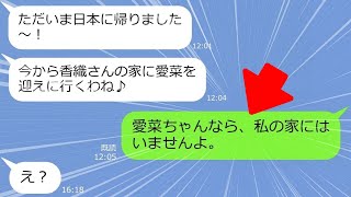 【LINE】高熱の娘をうちの玄関に放置してハワイ旅行に行ったママ友「病院よろしくw」→帰国後、アフォママがすべてを失った時の反応がw 【LINE】高熱の娘をうちの玄関に放置してハワイ旅行に行ったママ友「病院よろしくw」→帰国後、アフォママがすべてを失った時の反応がw