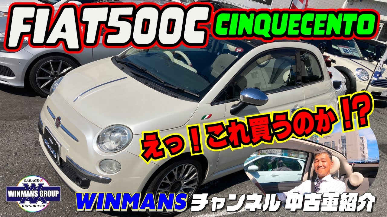 FIAT500C Cinquecento】フィアット500C チンクチェントキャンバス