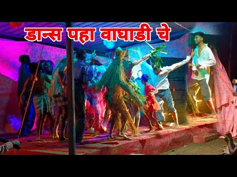 🔥वाघाडी इथे🕺डान्स पहा💃नाच ग नाच साले 💃🕺👌September 22, 2023