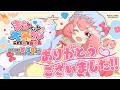 【リアイベ感想会!】 #まなちゃん大暴れ!!!ありがとうございました!