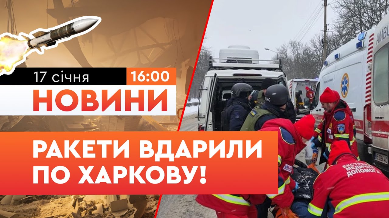 🤯 Страшні вибухи, пошкодження ДУЖЕ ЗНАЧНІ! Харків залишиться БЕЗ ТЕПЛА та СВІТЛА? | НОВИНИ