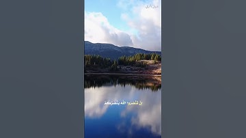 يا أيها الذين آمنوا إِن تنصروا الله ينصركم ويثبت أَقدامكم - بصوت القارئ | عبد الباسط عبد الصمد