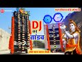       how to make dj truck  dj truck kaise banaye