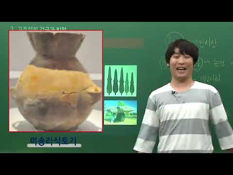 [중등인강]밀크T중학_(수능 기초)역사_이재령_고등 개념 뿌리뽑기 한국사_ 01 <strong>선사</strong> 문화의 발전과 여러 나라의 <strong>성장</strong> (2)