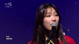 [EBS 스페이스 공감] 선공개 영상 치즈 - Mood Indigo