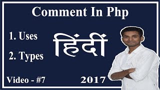 Php Comment , Uses And Types In Hindi 2017 (5 Minute)