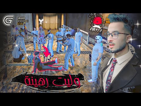 GTA RP MAROC 21 Cherfa الحياة الواقعية المشاكل بداو