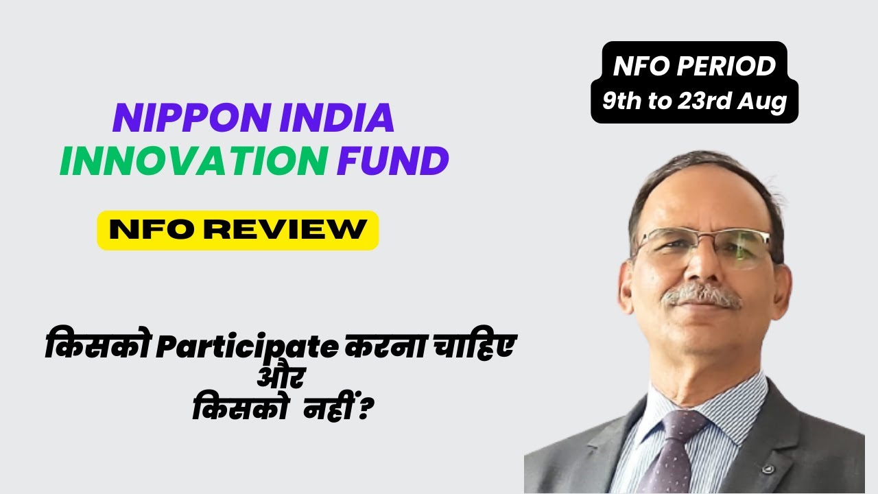 Nippon India Innovation Fund/ NFO review / किसको participate करना चाहिए किसको नहीं ? YouTube