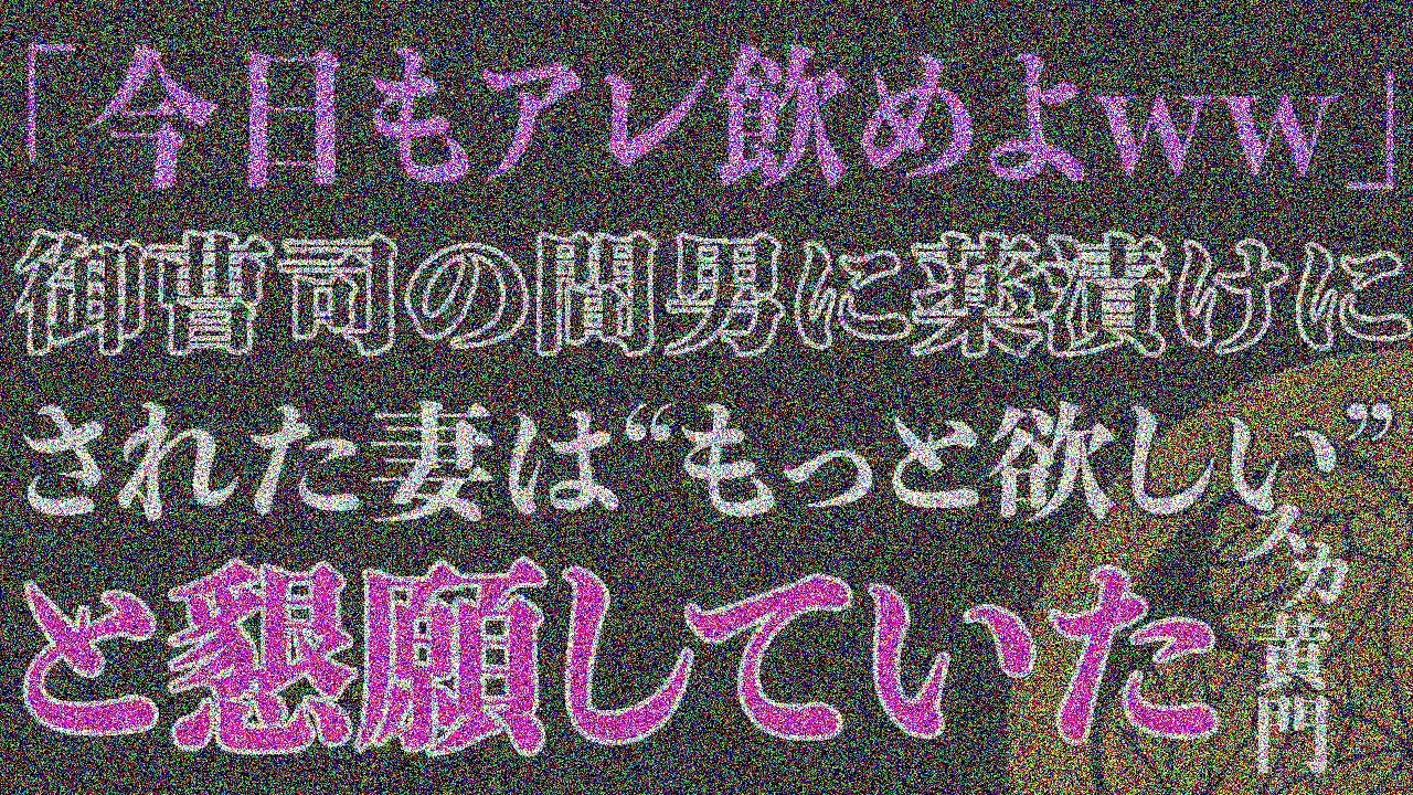 【スカッと】 修羅場VLOG-1346