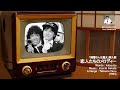 恋人たちのメロディー / Ikue Sakakibara