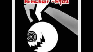 Video thumbnail of "Armchair -พรุ่งนี้"