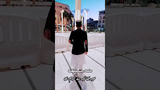 Mai Bandae Aasi Hun | Wabasta hai ummid meri tere karam se Status