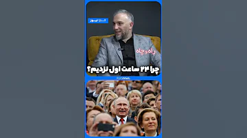 بخشی از صحبت های محمد حسین عظیمی دبیرکل جبهه انقلاب درباره اتفاقات پشت پرده در برنامه راخ و چاه 