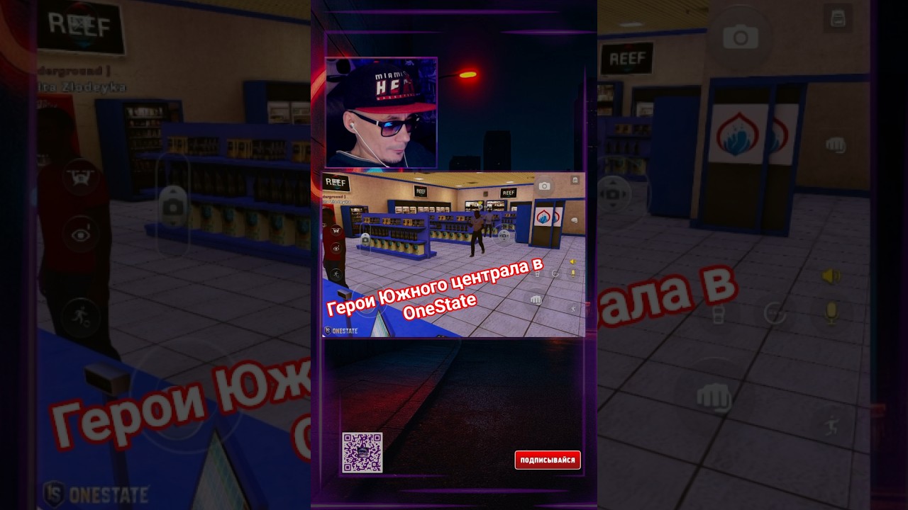 Если герои Южного централа окажутся в OneState 