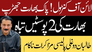 Border Security Tightened | Infiltration Attempt Foiled Near Kurram & North Waziristan